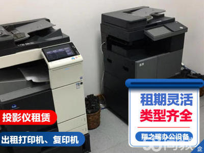 一站式智慧办公解决方案 从设备租赁到软件开发，助力企业高效运营