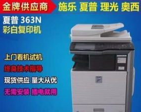 无锡办公设备租赁复印机租赁维修全包服务,全市较低价