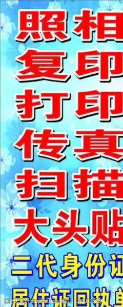 从图像素材到高效应用 照相复印图片素材的软件开发新思路